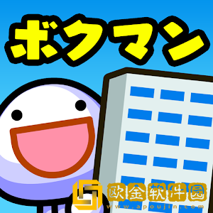 跟我签约买下公寓吧呵呵呵