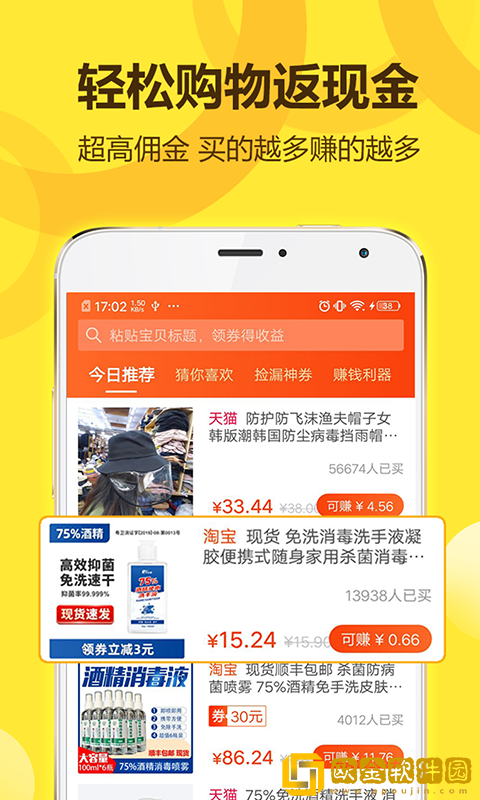 省钱王