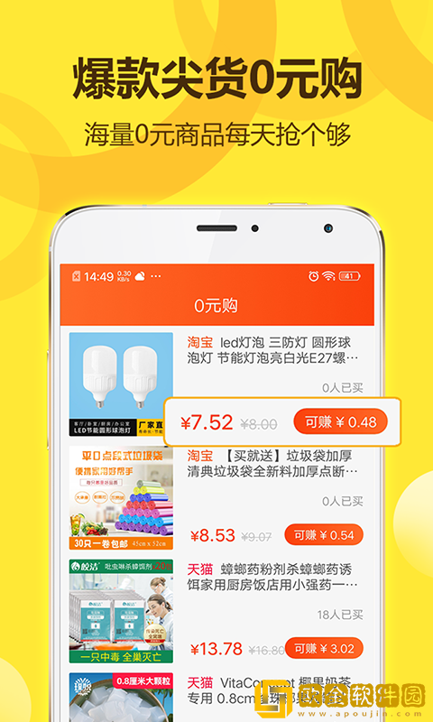 省钱王