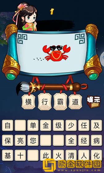 快速看图猜成语