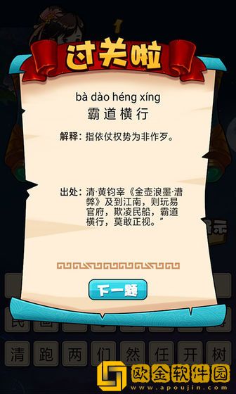 快速看图猜成语
