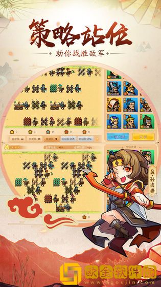 真战三国