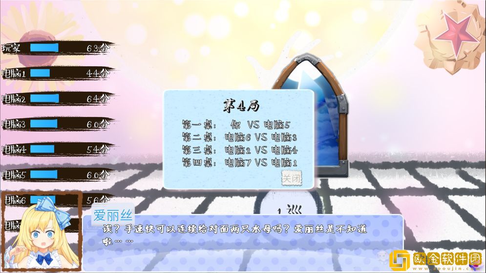 Karma水母机