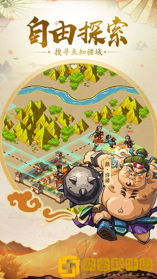 真战三国