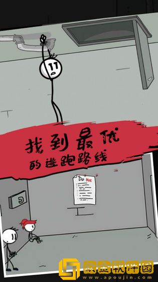 杰克逃亡记