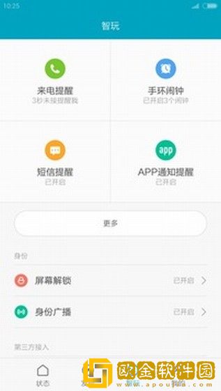 小米运动