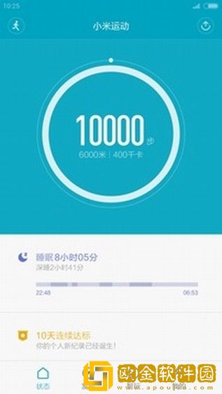 小米运动