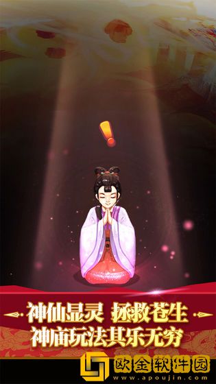 全民神仙之封神记