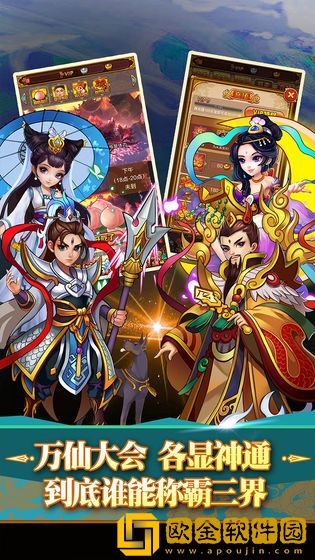 全民神仙之封神记