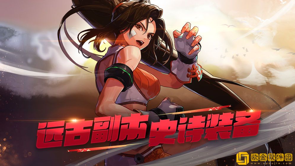 dnf手游体验服安装包