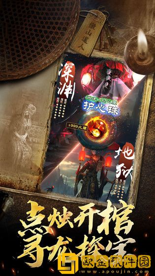 秘境寻宝英雄