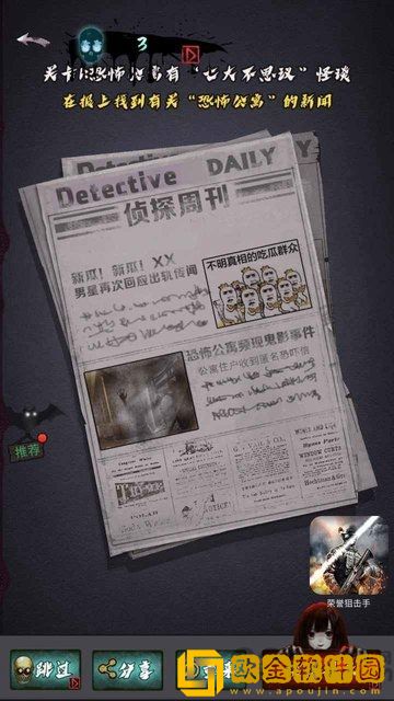 恐怖公寓