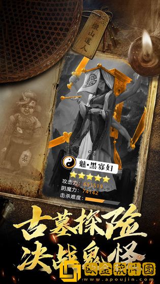 秘境寻宝英雄