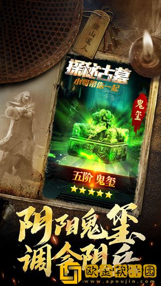 秘境寻宝英雄