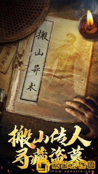秘境寻宝英雄