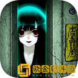 恐怖公寓