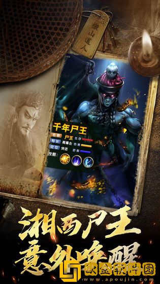 秘境寻宝英雄