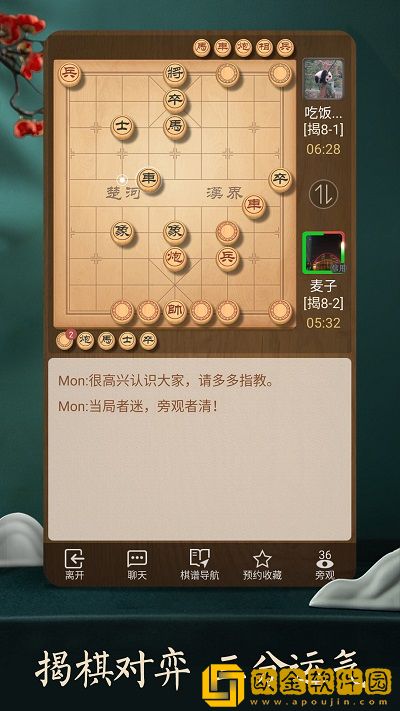 qq象棋手机版