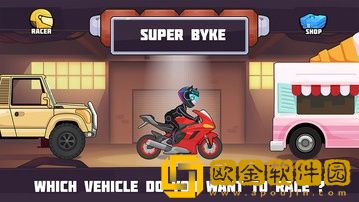山坡赛车