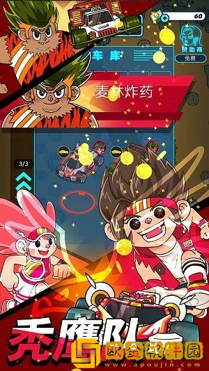 四驱高手