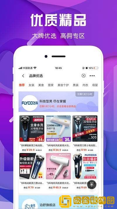 省钱巴扎