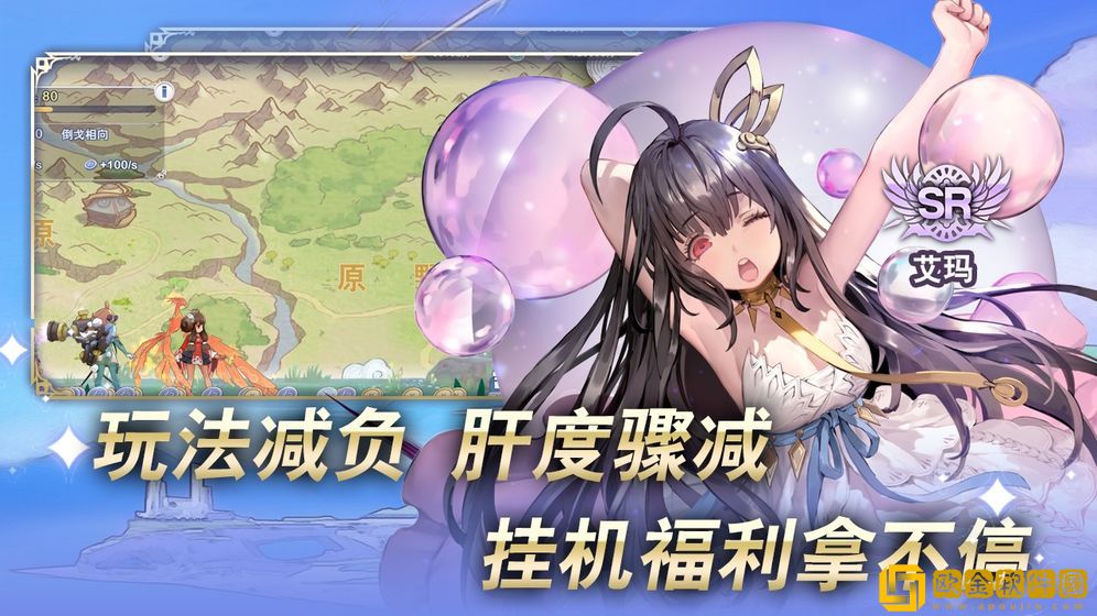 阿卡迪亚手游