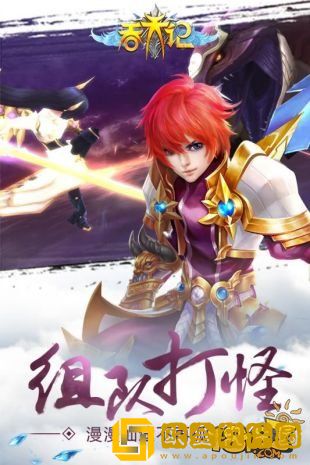 吞天记手游