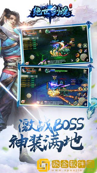 绝世剑魂手游
