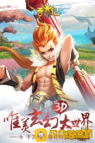 吞天记手游