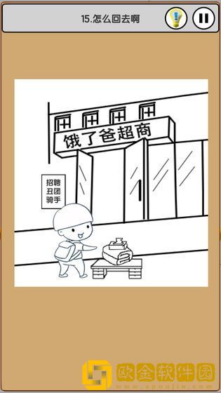 我爱上班