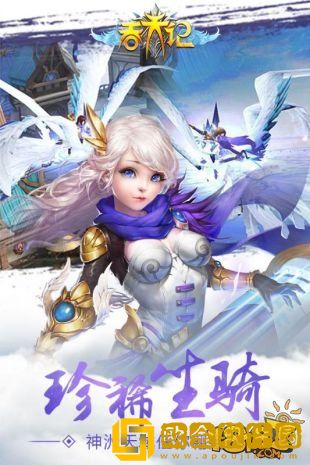 吞天记手游