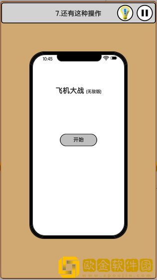 我爱上班