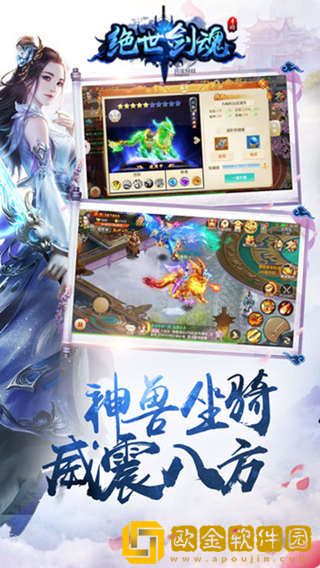 绝世剑魂手游