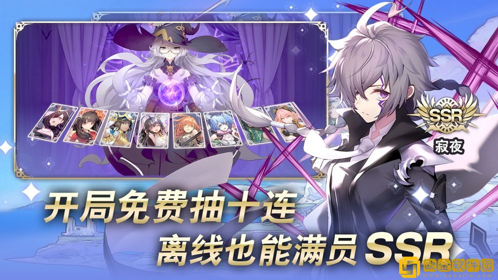 阿卡迪亚手游