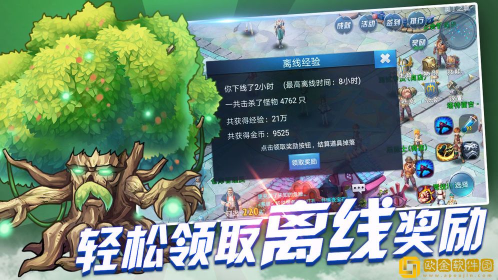 魔龙战争
