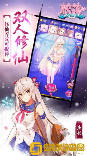 校花的全能保安