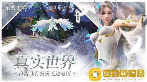 完美世界手游