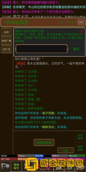 武侠联盟