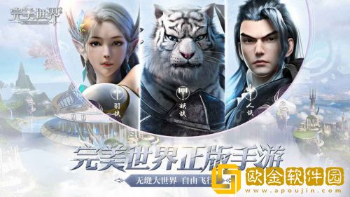 完美世界手游