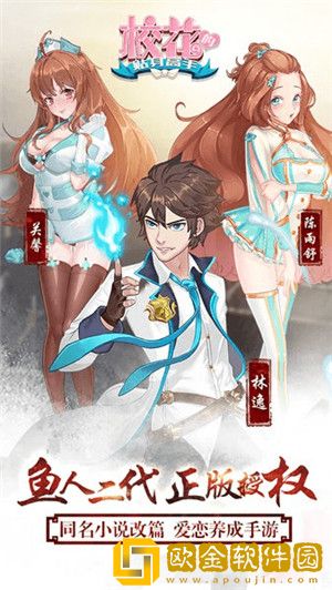 校花的全能保安