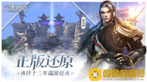 完美世界手游