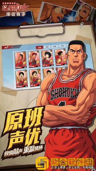 灌篮高手