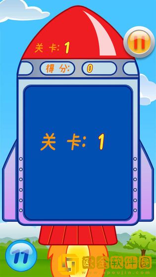 儿童数学加法运算火箭