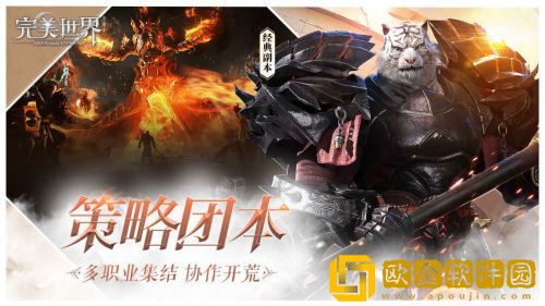 完美世界手游