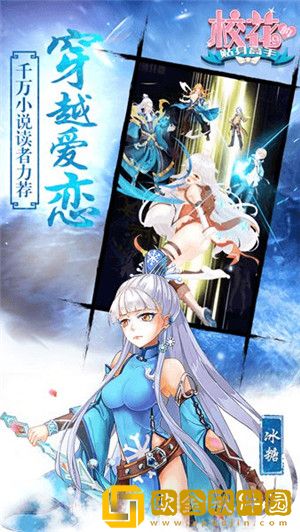 校花的全能保安