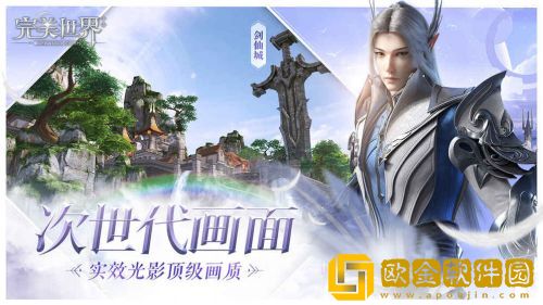 完美世界手游