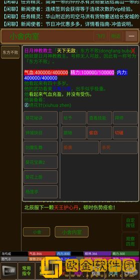 武侠联盟