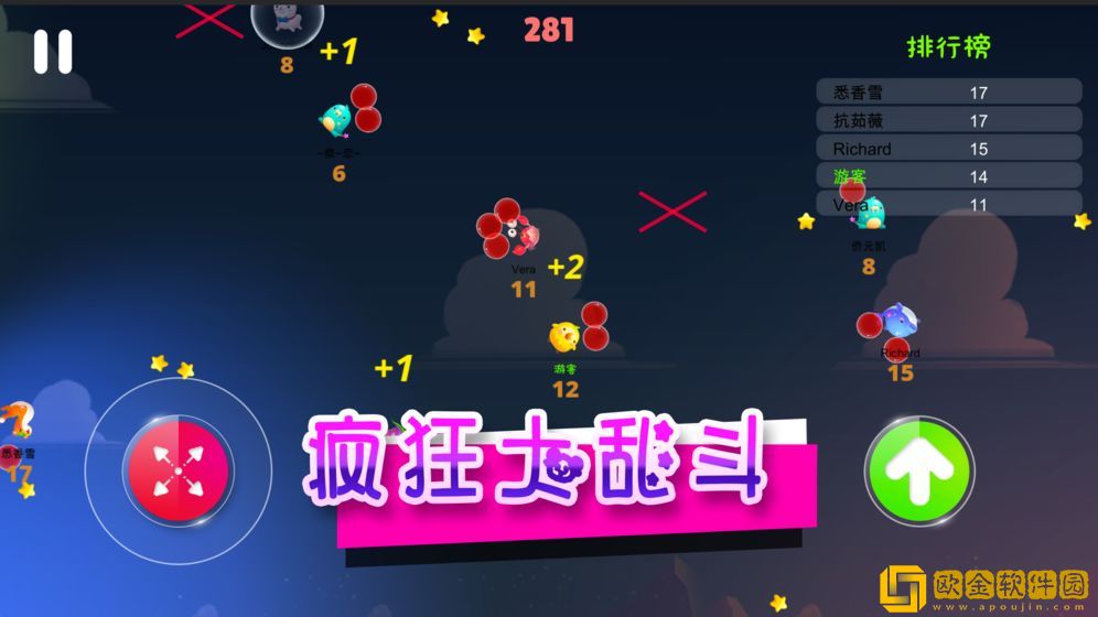 气球大乱斗