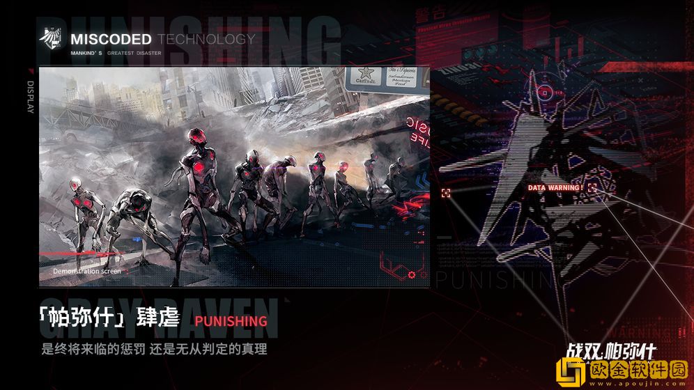 战双帕弥什bilibili版