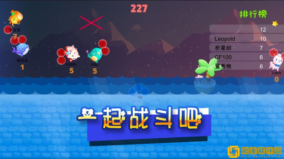 气球大乱斗